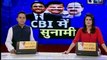 सीबीआई में घूसकांडः आलोक वर्मा और राकेश अस्थाना को छुट्टी पर भेजा गया |CBI chief Alok Verma on leave