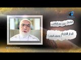 الشيخ عمر عبد الكافى | ( الدار الأخرة ) وصف الروح