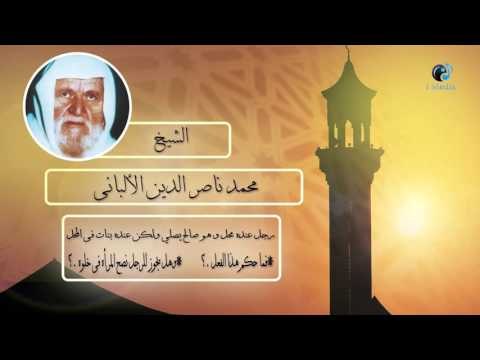 الشيخ الألبانى | رجل عنده محل وهو صالح يصلى ولكن عنده بنات فى المحل .فما حكم هذا العمل ؟