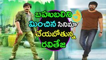 Ravi Teja New Movie Updates |MassMaharaja Latest News | CINIVARTHA