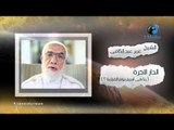 الشيخ عمر عبد الكافى | ( الدار الأخرة ) ما هى أسماء يوم القيامة ؟