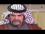مسلسل حديث المرايا | الشيخ ابو دعاس بيزور الشيخ زعلان الفرحان