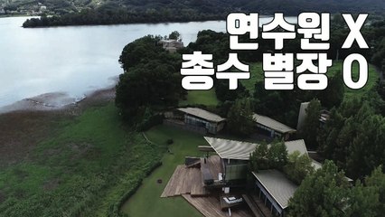 [자막뉴스] 야외욕조에 와인창고까지...초호화 건물의 정체 / YTN