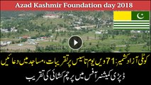71st Foundation Day of Azad Jammu and Kashmir is being marked today