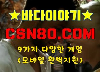 바다이야기사이트추천, 신천지게임 ,, C S N 8 0 점 C 0 M ,, 황금성릴게임