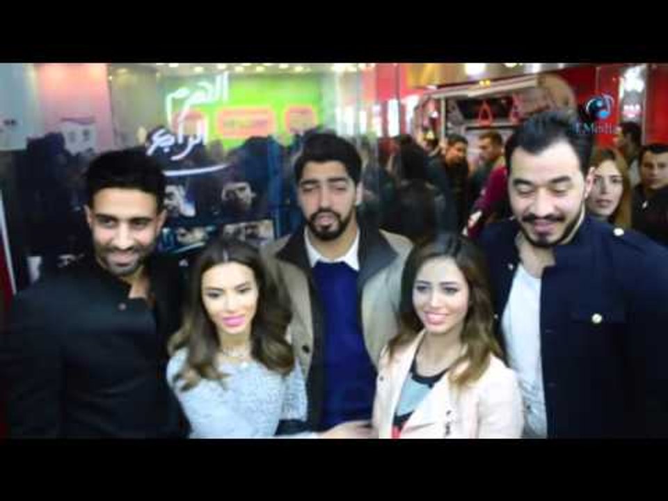 العرض الخاص لفيلم الهرم الرابع |  مينا عطا و كارمن سليمان و رنا سماحة فى صورة نادرة جدا