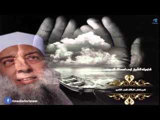الشيخ ابى اسحاق الحوينى | شرح كتاب الرقاق "الجزء الثامن"