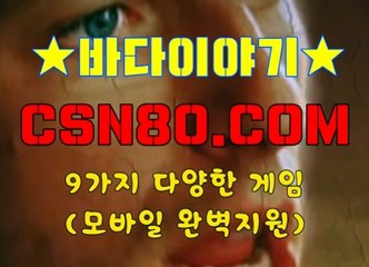 릴게임바다이야기, 온라인릴게임 ,, C S N 8 0 점 C 0 M ,, 인터넷릴