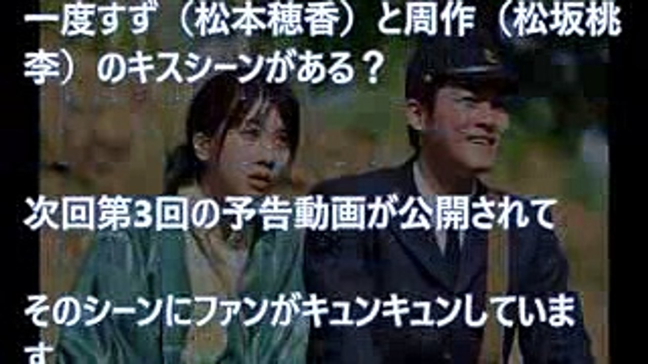 ドラマ この世界の片隅に 第3話でもう一度すず 松本穂香 と周作 松坂桃李 のキスシーンがある Video Dailymotion