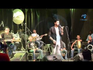 حفله محمد شاهين   محمد شاهين اللجمهور   دافنينة سوا أحنا