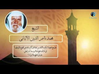 الشيخ الألبانى | هل المرأة تقطع صلاة المرأة ؟