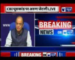 CBI Feud: सीबीआई के घमासान पर बोले अरुण जेटली- जांच का अधिकार सीवीसी के पास, विपक्ष के आरोप बकवास