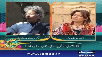 Subh Saverey Samaa Kay Saath | Sanam Baloch | SAMAA TV | October 24, 2018