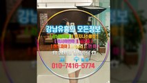 강남풀살롱Choice010☈7416◦5774√강남매직미러초이스저렴한곳, 강남야구장코스, 강남룸사롱이벤트, 강남풀살롱Best, 강남룸살롱Ace, 선릉풀싸롱, 강남룸사롱이뿌니, 선릉풀살롱