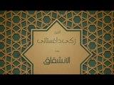 القران الكريم بصوت القارئ الشيخ زكى داغستانى - سورة الإنشقاق