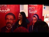 العرض الخاص لفيلم هيبتا |  شوف تارا عماد في العرض الخاص للفيلم وبتتصور مع الصحفيين
