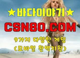인터넷손오공게임, 모바일릴게임 ,, C S N 8 0 점 C 0 M ,, 릴게임야마토