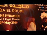 حفل ماجدة الرومي في مصر | شاهد خناقة فضيحة قبل بدء المؤتمر الصحفي مع ماجدة الرومي!!