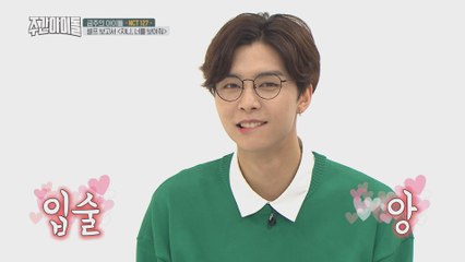 [Weekly Idol EP.378] JOHNNY, bite your lips! Sexy ver.
