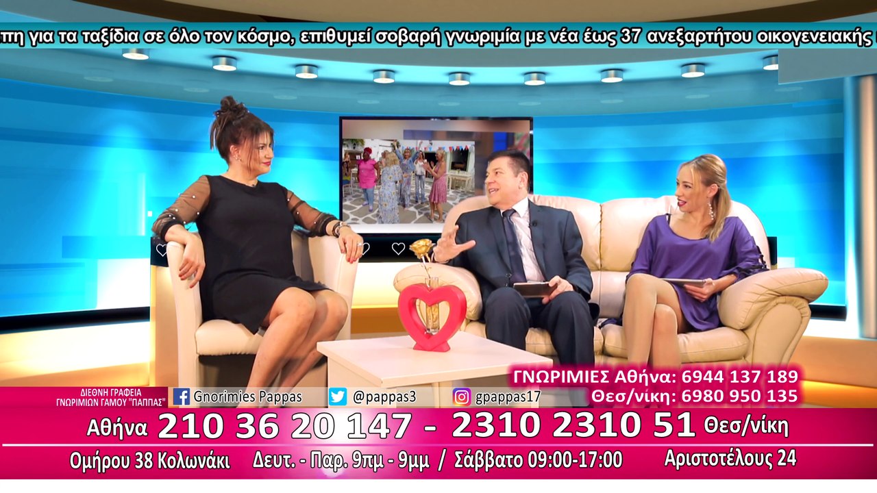 ΜΙΛΩΝΤΑΣ ΓΙΑ ΤΗΝ ΑΓΑΠΗ. Α' ΜΕΡΟΣ