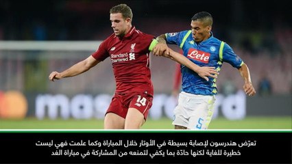 كرة قدم: دوري أبطال أوروبا: ندرك أن مواجهة ريد ستار ستشكّل اختبارًا صعبًا- كلوب والكسندر أرنولد