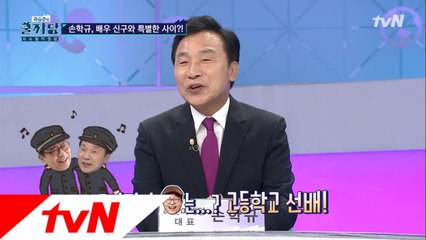 손학규 당대표 연극반 시절 대공개!
