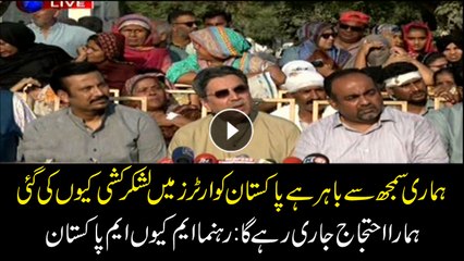 MQM Pakistan announces to continue protest for Pakistan Quarter