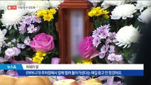 [단독]오죽했으면…“아빠 사형시켜 주세요” 딸의 호소