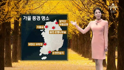 [날씨]내일도 큰 일교차…내륙 산지에 서리 가능성