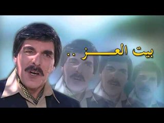 مسلسل مرايا 2003 |  بيت العز