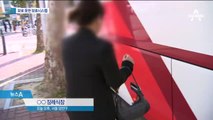 전 남편 피해 6번 이사…4년 협박 못 막은 보호 시스템