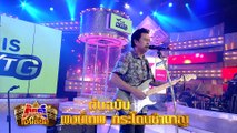 กิ๊กดู๋สงครามเพลงเงาเสียง : หมู พงษ์เทพ 1/3 [ุ23 ต.ค.61]