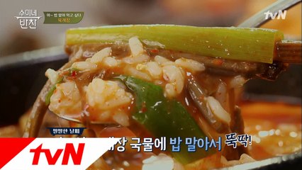 지금 계절엔 매일 먹고 싶죠! 수미네 육개장 먹방!