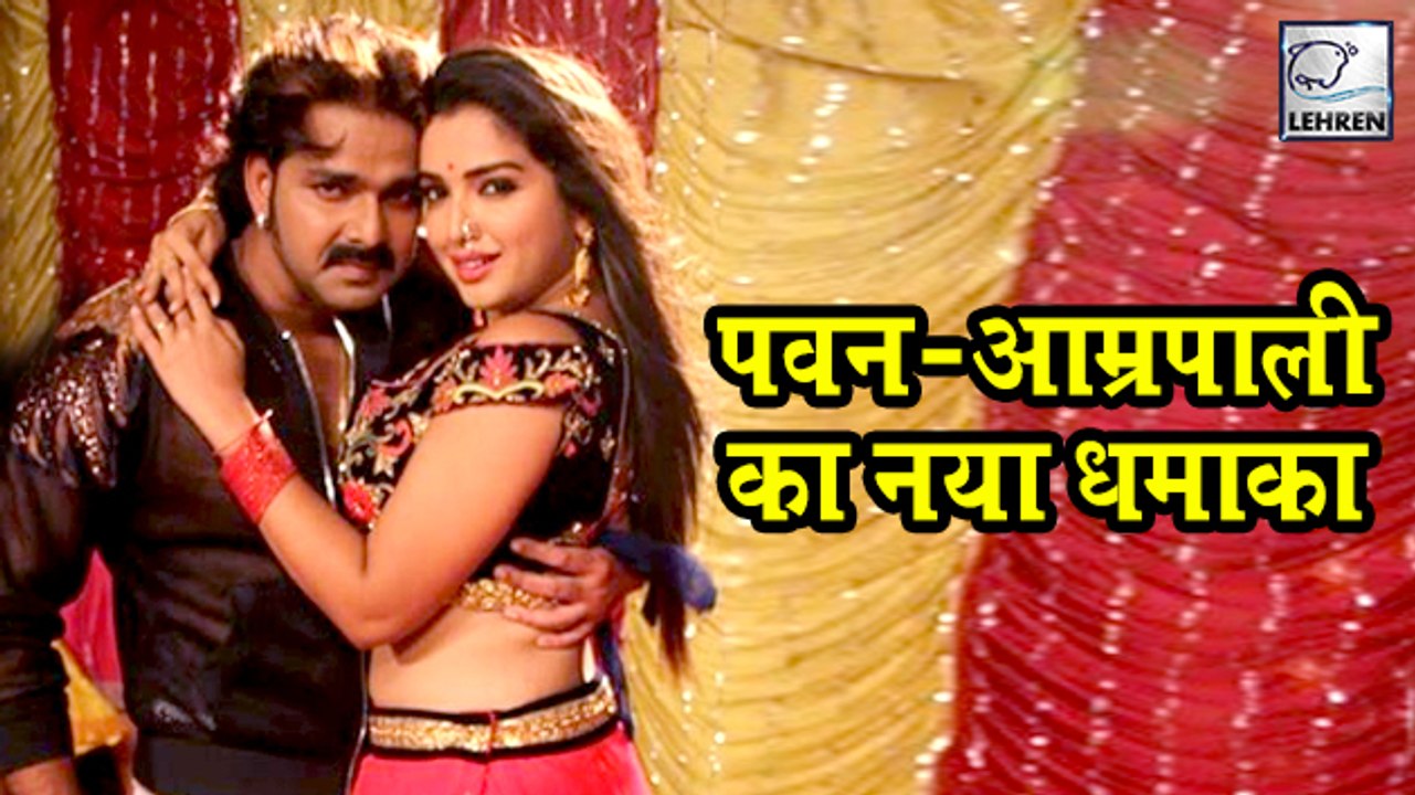 Pawan Singh-Amrapali Dubey के नए गाने की शूटिंग