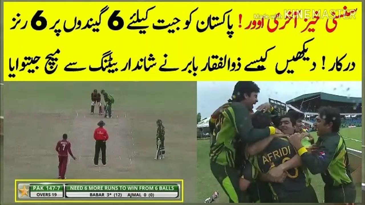 Thrilling Last Over |  Zulfiqar Babar Match Winning Batting