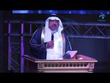 ختام مونديال الاعلام |  كلمة السفير السعودي في المونديال ويحدث عطل في الميكروفون!