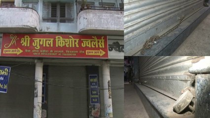 कानपुर के एक बंद ज्वेलरी शोरूम में हुई अरबों की चोरी, मालिक को है अपने चाचा पर शक