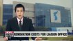 S. Korean gov't to provide US$8.6 mil to cover renovation of inter-Korean liaison office