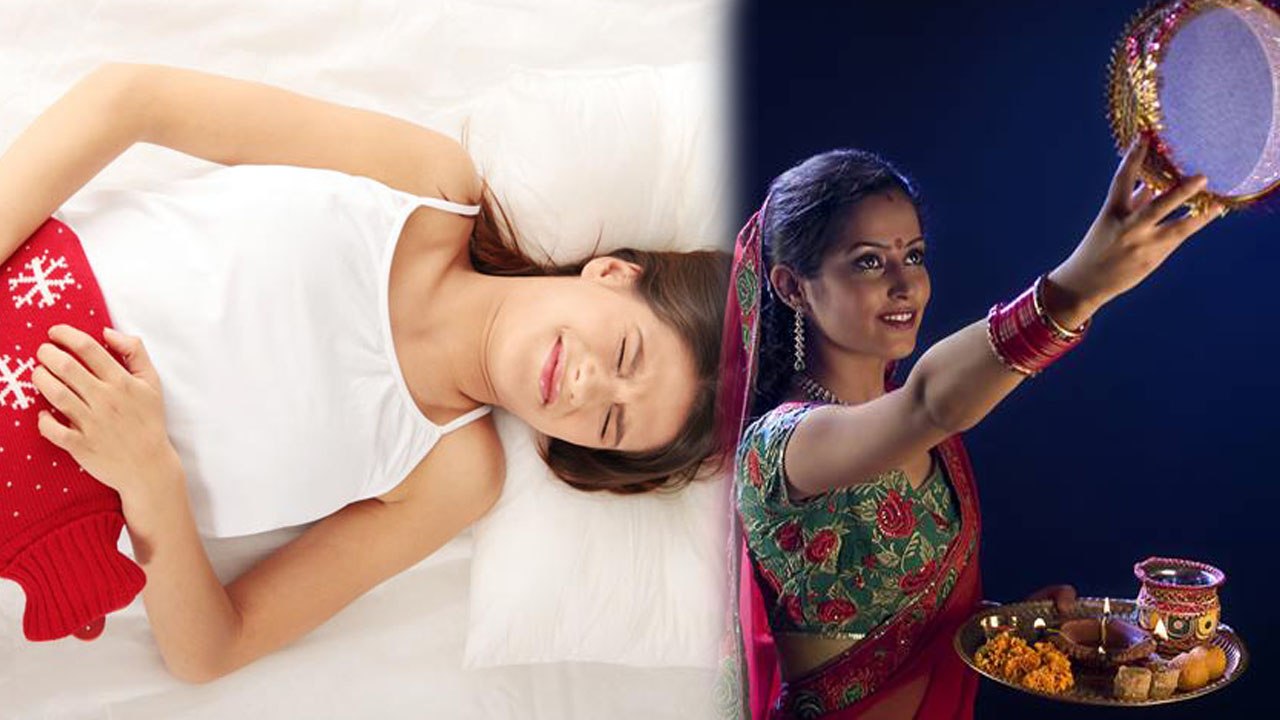 Karwa Chauth: Fasting in Periods? | क्या सही है पीरियड में करवा चौथ का व्रत? | Boldsky