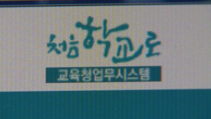 '처음학교로' 참여 큰 폭 증가...한유총 "법적지위 인정해 달라" / YTN