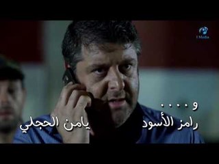 مسلسل عناية مشددة  | كبير الجماعة علي وشك القبض عليه