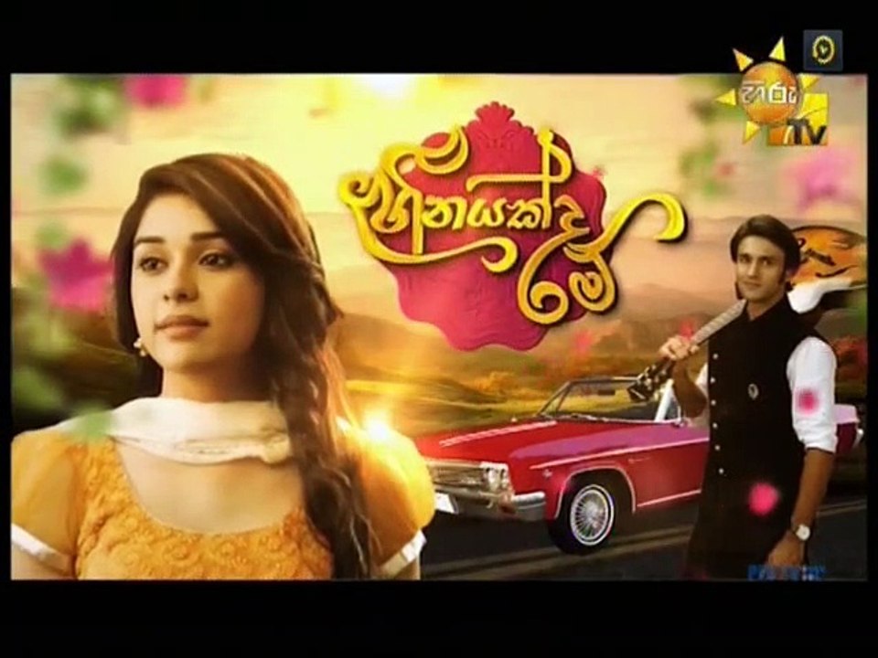 Heenayakda Me Teledrama - 345 - 24th October 2018