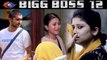 Bigg Boss 12: Somi Khan & Saba Khan fights badly because of Deepak Thakur | FilmiBeat