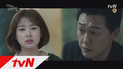 [8화 예고] 사고 후 사라져버린 서인국! 배후의 인물은 누구?