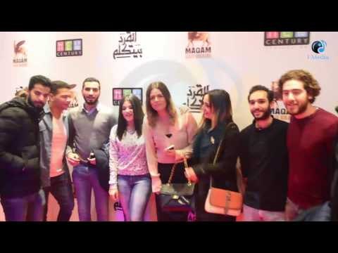 العرض الخاص لفيلم القرد بيتكلم | هنادي مهنا وصور مع أصحابها بكل الموبايلات