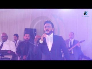 تامر حسنى جايب رسالة للعريس
