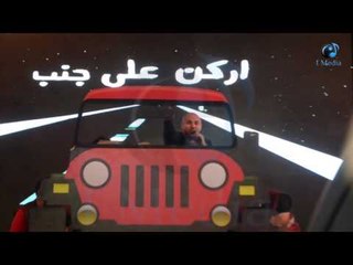 حفلة MTM | شاهد اغنية اركن على جنب