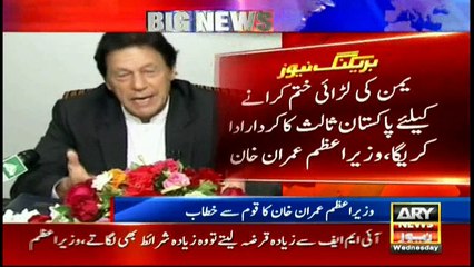 Saudi assistance lessened burden on Pakistan, says PM Imran Khan