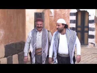 مسلسل رجال الحارة  |  عمرك شفت  حارة كلها  محششه