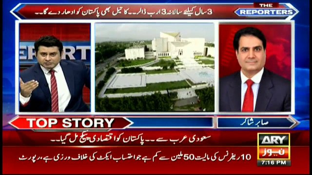 Sabir Shakir over cases against Saad Rafique, brother
